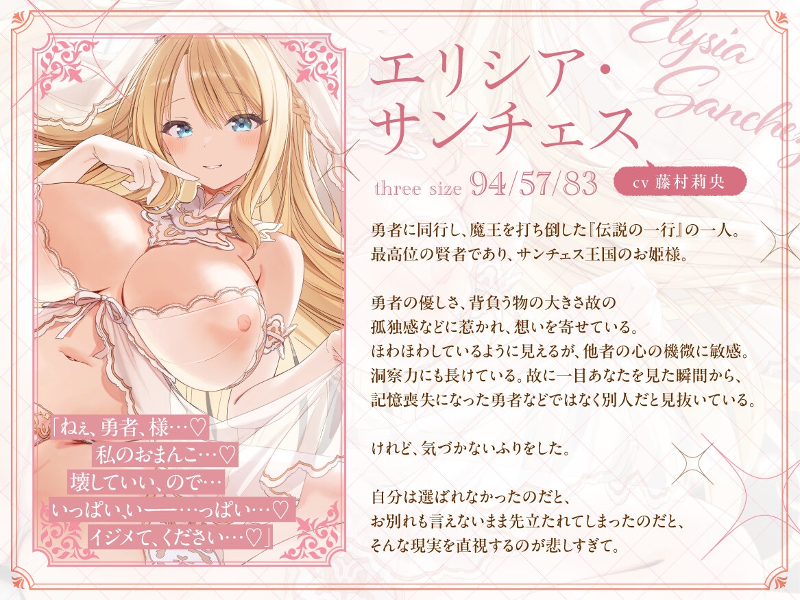 賢者な姫と偽物勇者～伝説の勇者に転生、許嫁の金髪巨乳お姫様とハメ三昧肉欲解放マゾメス調教イカせまくりお下品オホ声純愛交尾するまで～【嘘から始まる、本当の恋】 サンプル画像4枚目
