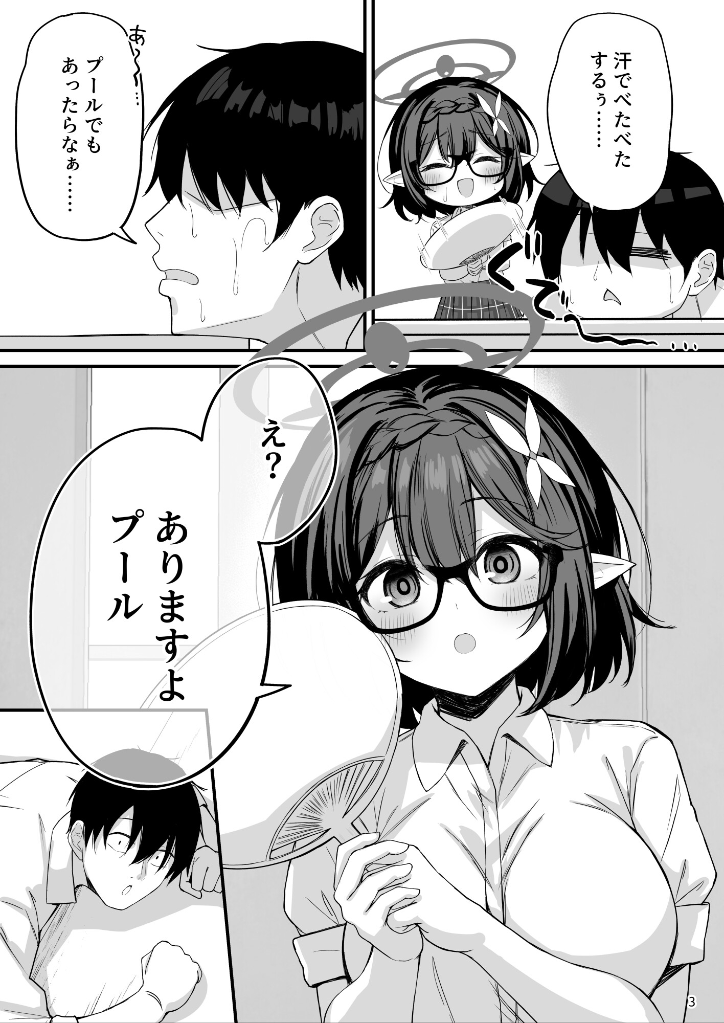アヤネと全裸プールびらき 画像8
