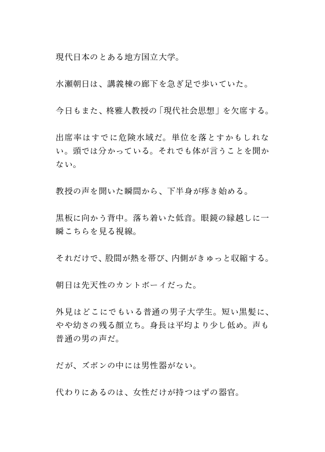 カントボーイ大学生はイケオジ教授に犯されて、単位のために何度も中出しで堕とされる