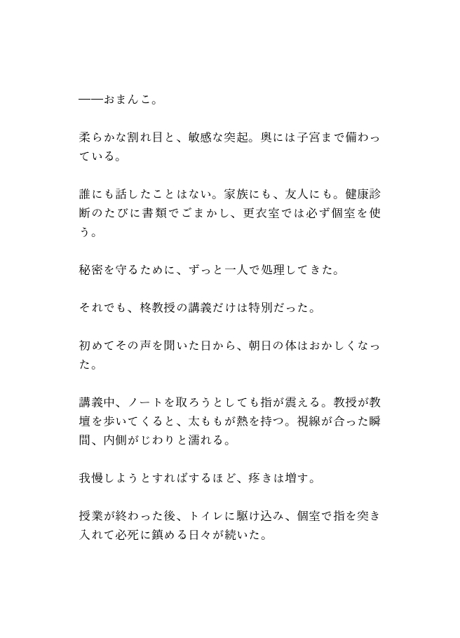 カントボーイ大学生はイケオジ教授に犯されて、単位のために何度も中出しで堕とされる