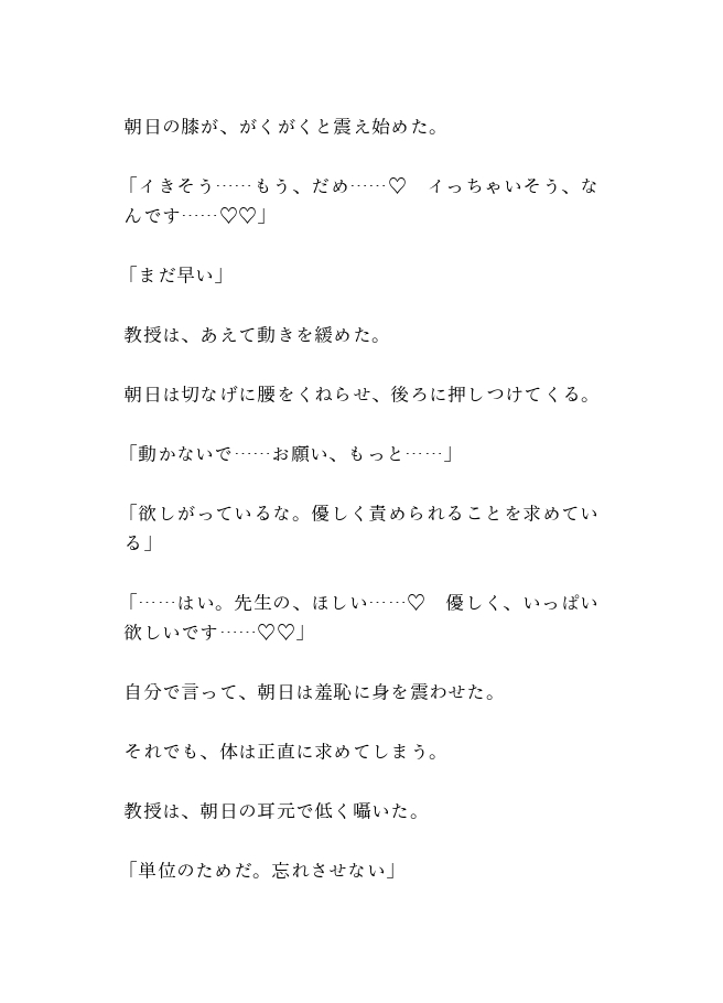 カントボーイ大学生はイケオジ教授に犯されて、単位のために何度も中出しで堕とされる