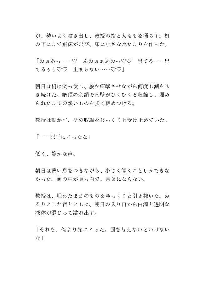 カントボーイ大学生はイケオジ教授に犯されて、単位のために何度も中出しで堕とされる