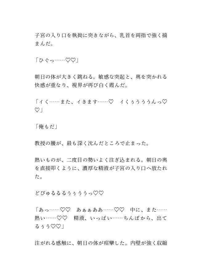カントボーイ大学生はイケオジ教授に犯されて、単位のために何度も中出しで堕とされる