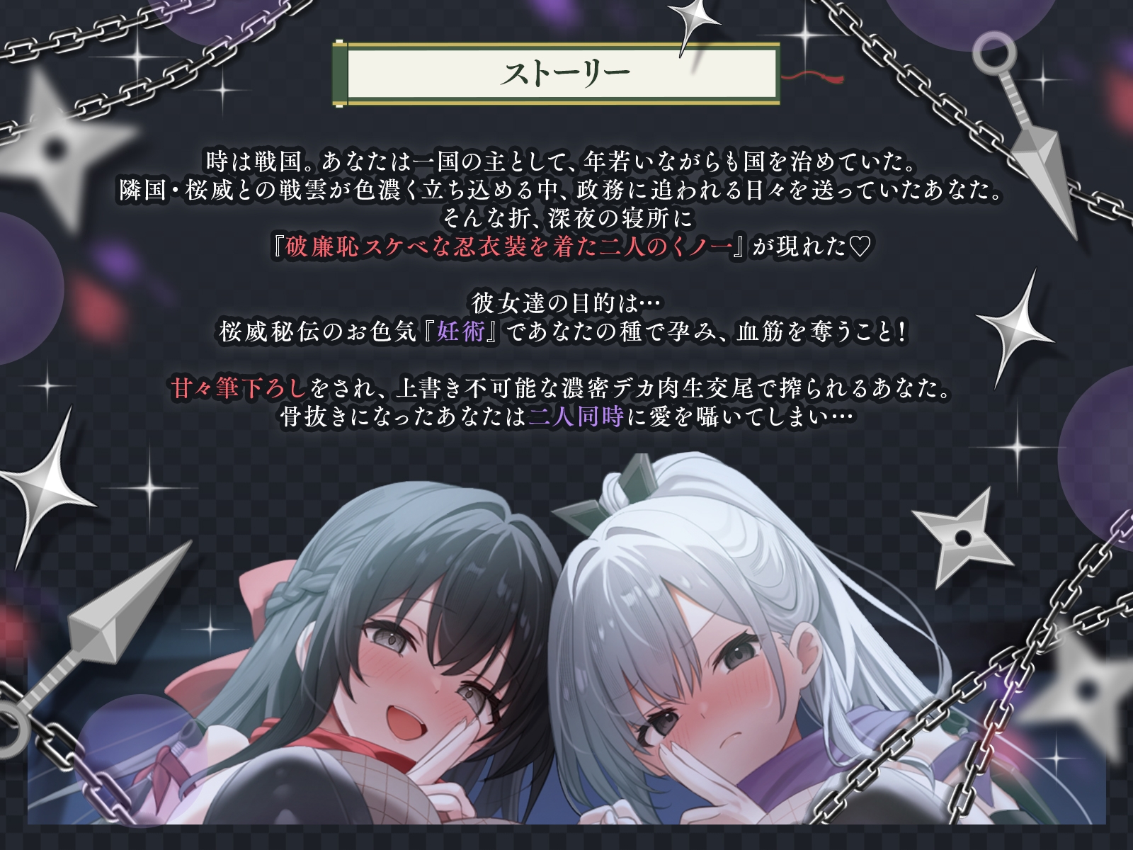 妊・妊・参上！！ドスケベ種盗り合戦！！～妊娠願望MAXな敵国の爆乳くノ一×2と夜通し強○ラブラブお世継ぎ作り～【KU100収録】 サンプル画像2枚目