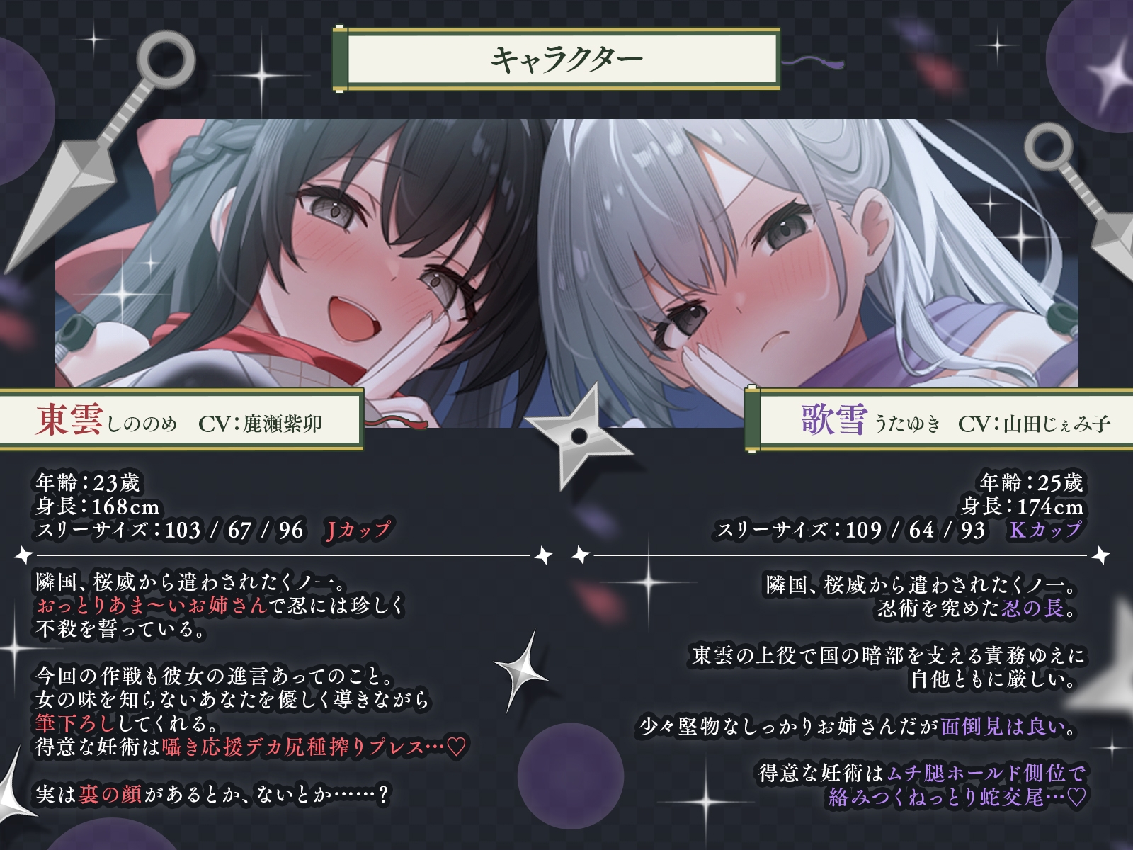 妊・妊・参上！！ドスケベ種盗り合戦！！～妊娠願望MAXな敵国の爆乳くノ一×2と夜通し強○ラブラブお世継ぎ作り～【KU100収録】 サンプル画像3枚目