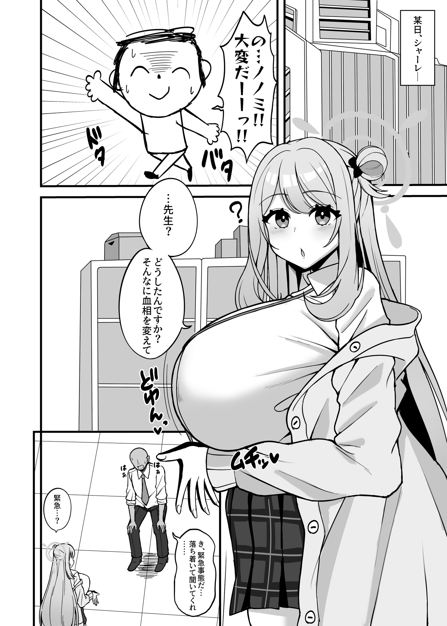 ノノミルク販売員の母乳営業 画像1