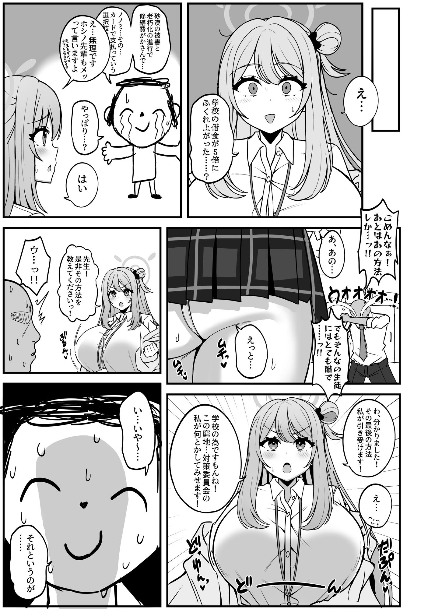 ノノミルク販売員の母乳営業 画像2