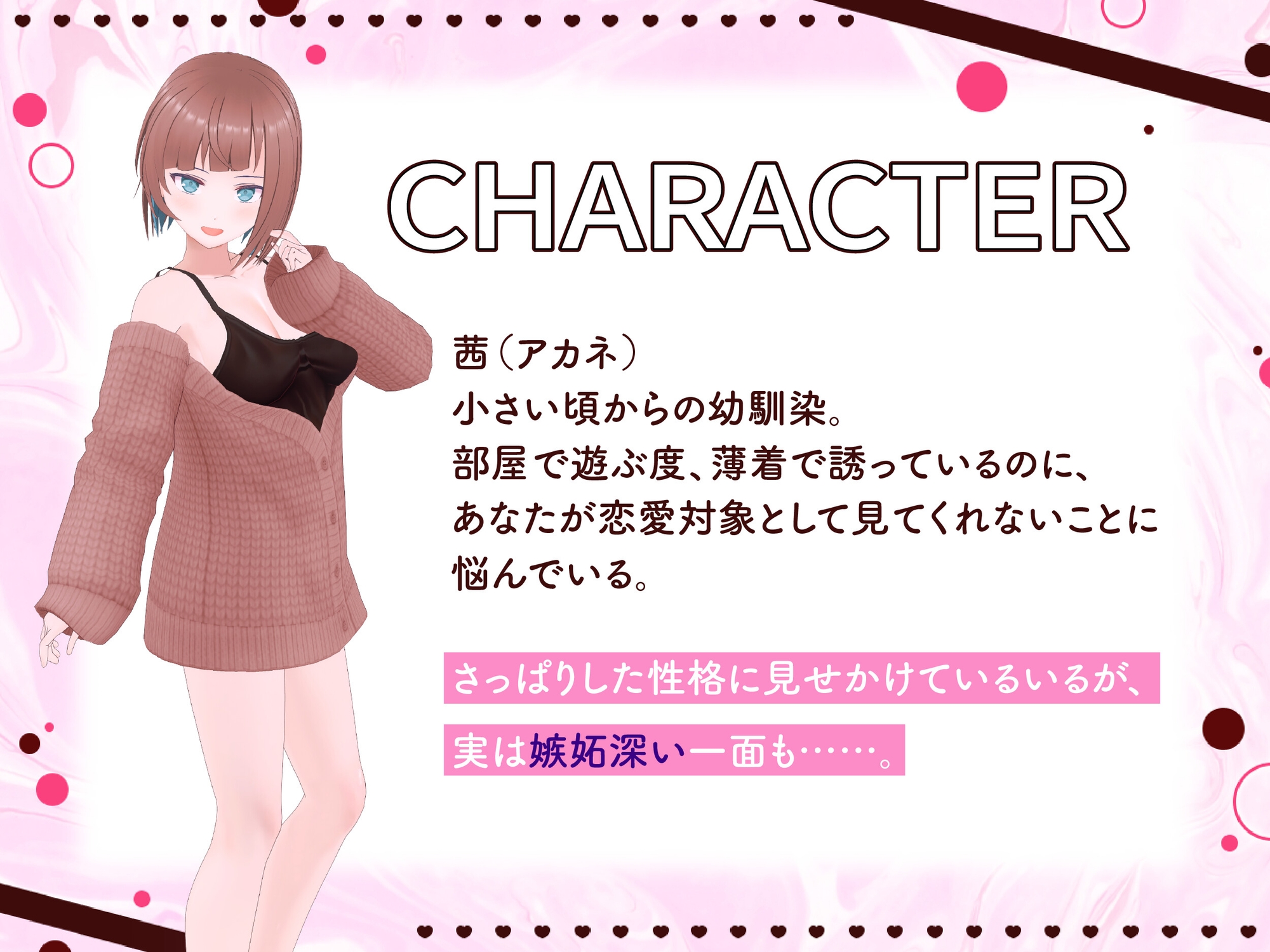 【3Dアニメ×ASMR】絶対に逃げられない 幼馴染の甘サド寸止め射精管理【CV:こやまはる】のサンプル画像 2