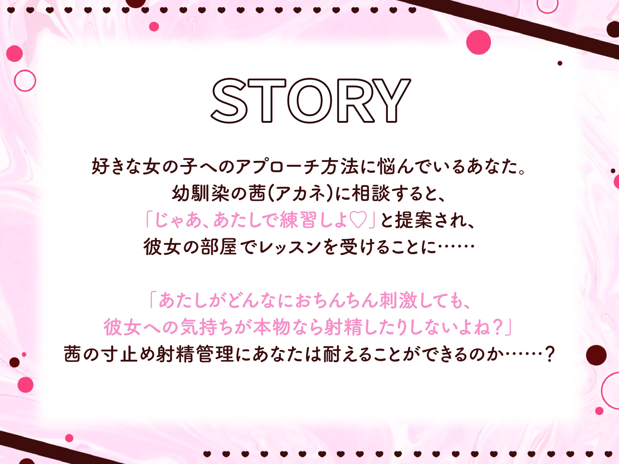 【3Dアニメ×ASMR】絶対に逃げられない 幼馴染の甘サド寸止め射精管理【CV:こやまはる】のサンプル画像 3