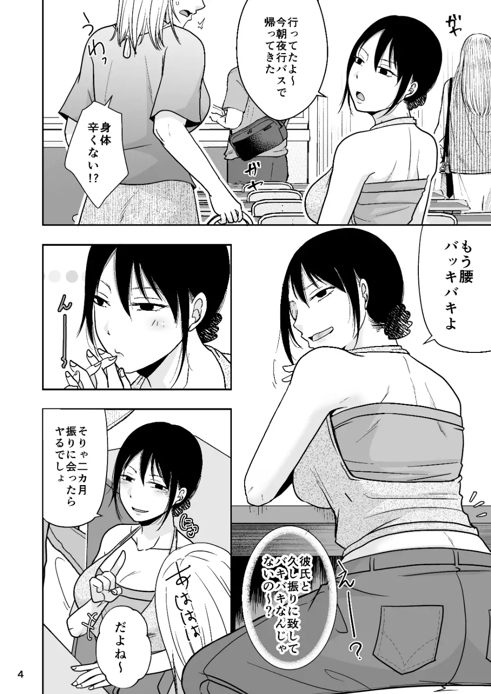 まだこれを悪いと思って無い サンプル画像 2