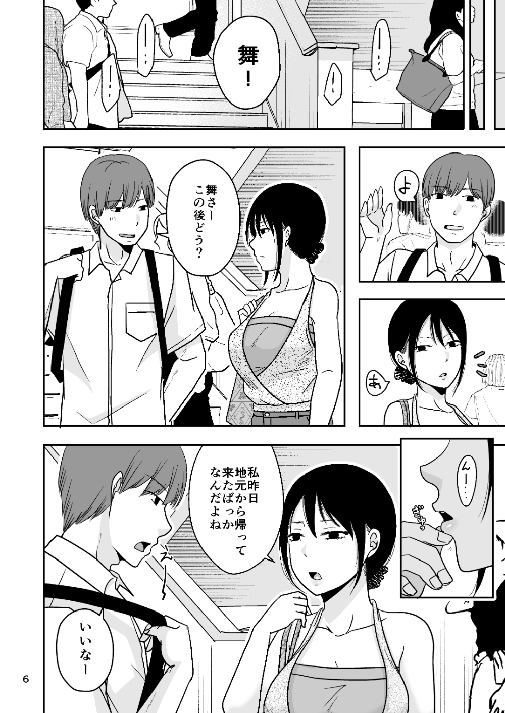 まだこれを悪いと思って無い 画像4