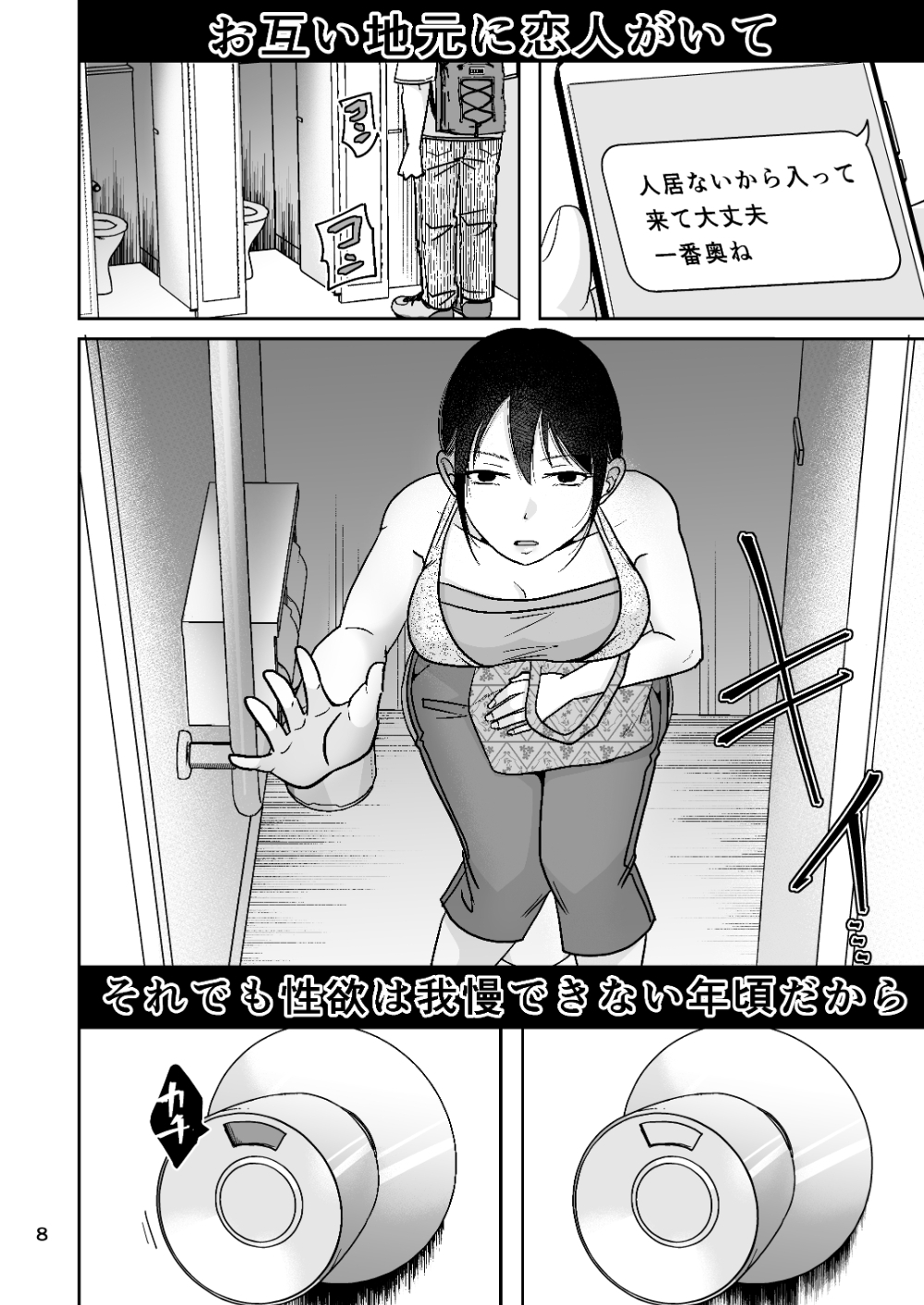 まだこれを悪いと思って無い 画像6