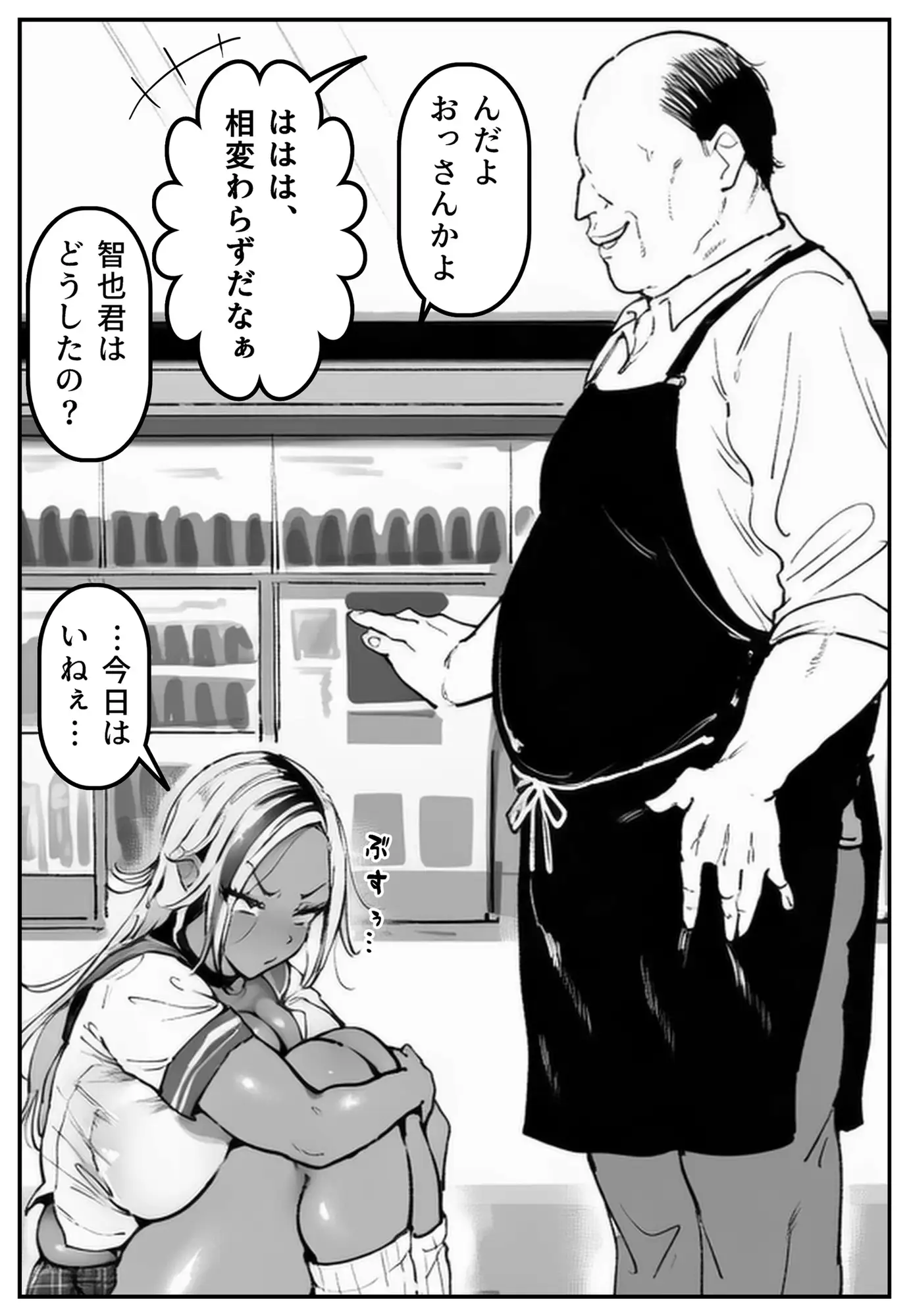 彼氏持ちの黒ギャル世話になった店長に相談した結果・・・〜芽生え編〜【彼には言えない。05】 サンプル画像 6