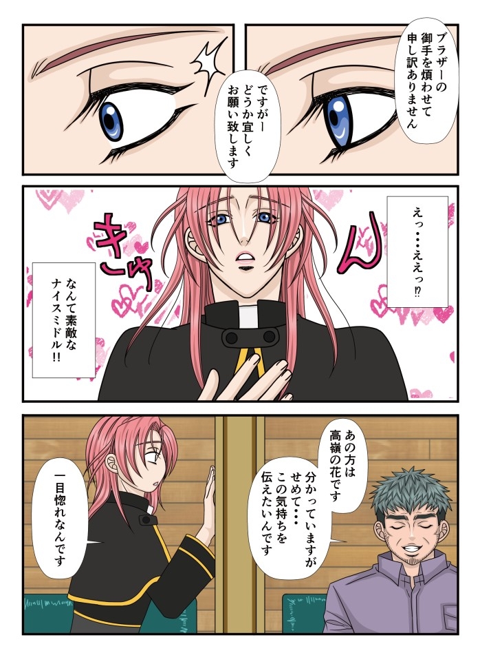善神の甘蜜にとろける惑羊男 画像2