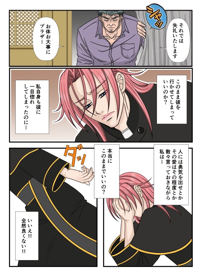 善神の甘蜜にとろける惑羊男 画像3