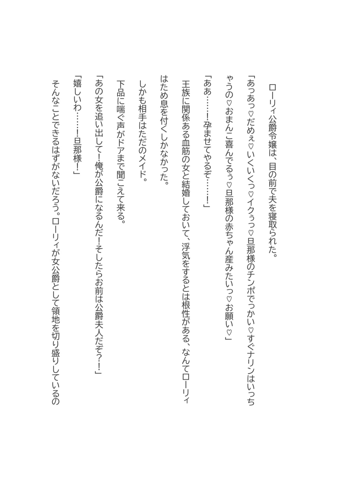 令嬢は王弟に愛されていた 画像1