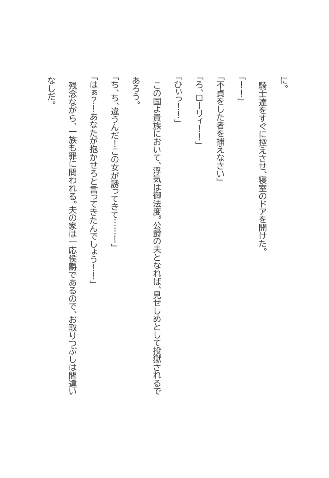 令嬢は王弟に愛されていた 画像2