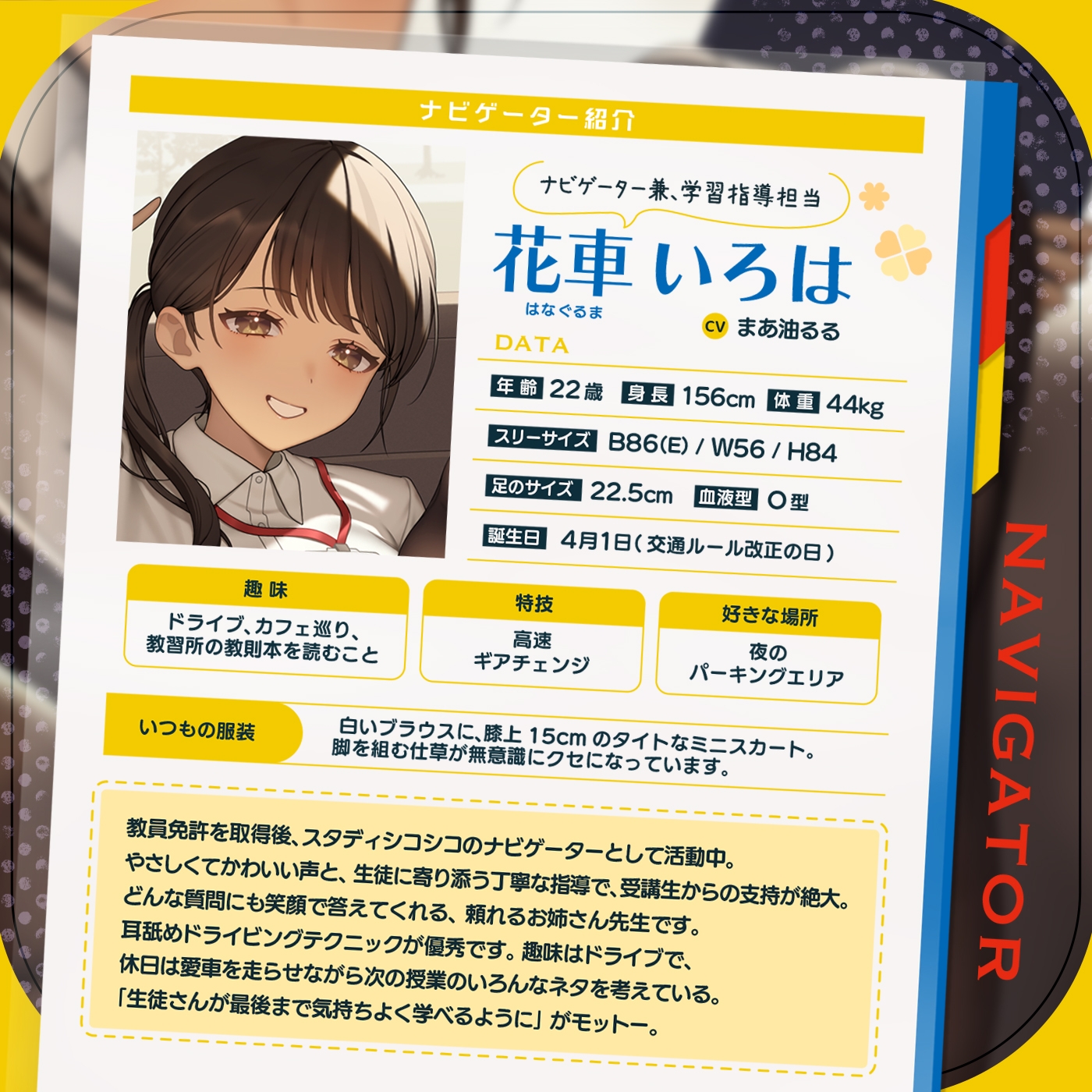 【教材】交通ルールを守りましょう♪これは身につく!ゲーム感覚のオナニー学習メソッド「スタディシコシコ2年生」〜オナニーで覚える交通ルール・自動車学校編〜 画像2