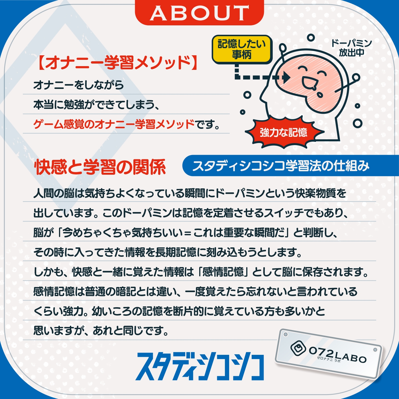 【教材】交通ルールを守りましょう♪これは身につく!ゲーム感覚のオナニー学習メソッド「スタディシコシコ2年生」〜オナニーで覚える交通ルール・自動車学校編〜 画像3