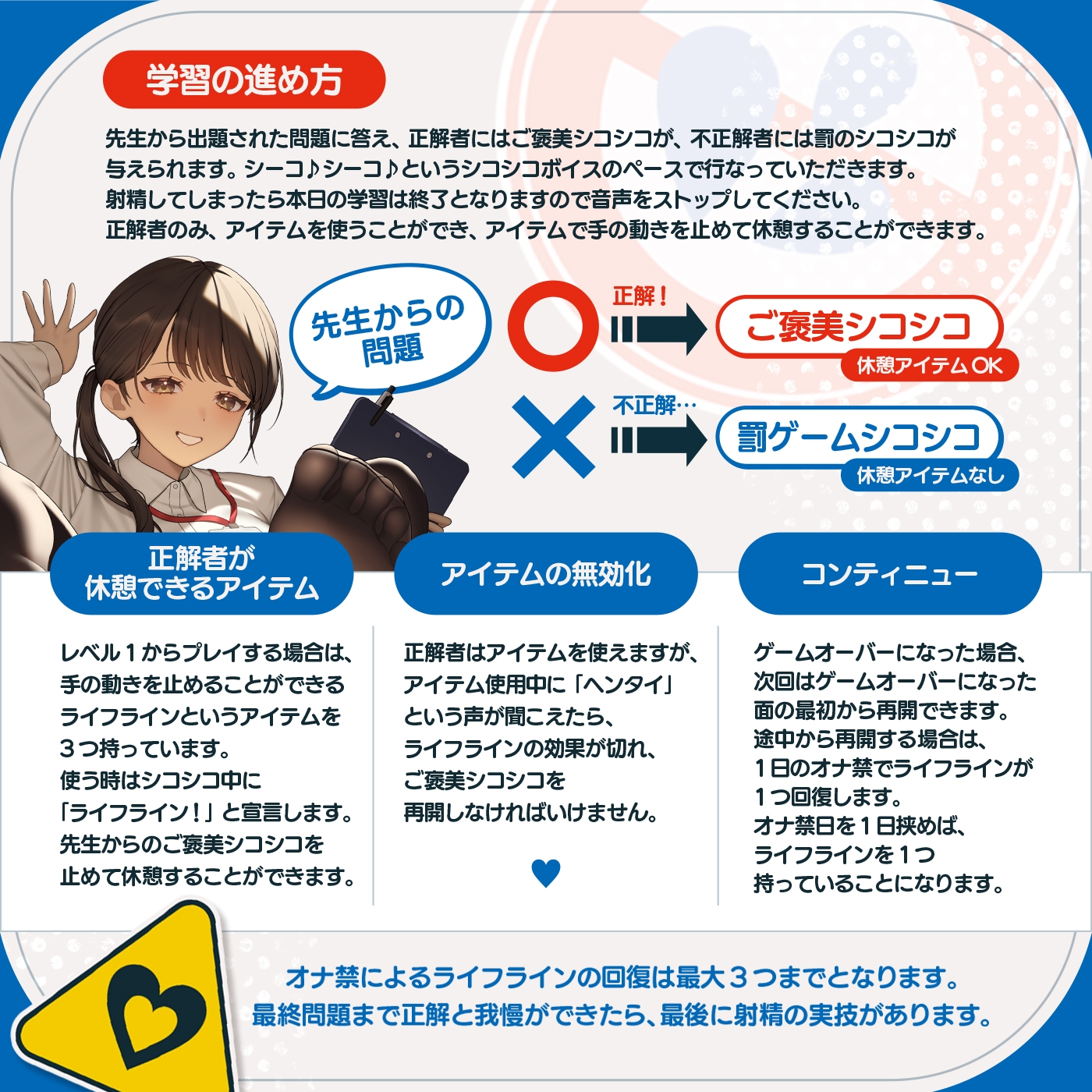 【教材】交通ルールを守りましょう♪これは身につく!ゲーム感覚のオナニー学習メソッド「スタディシコシコ2年生」〜オナニーで覚える交通ルール・自動車学校編〜 画像4