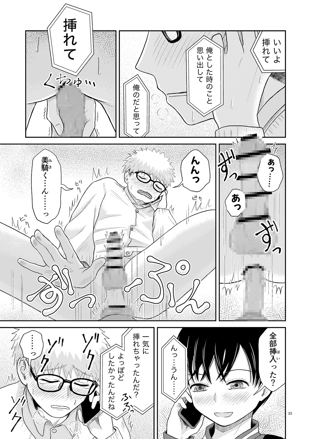きみの愛し方教えてください【上】 画像4