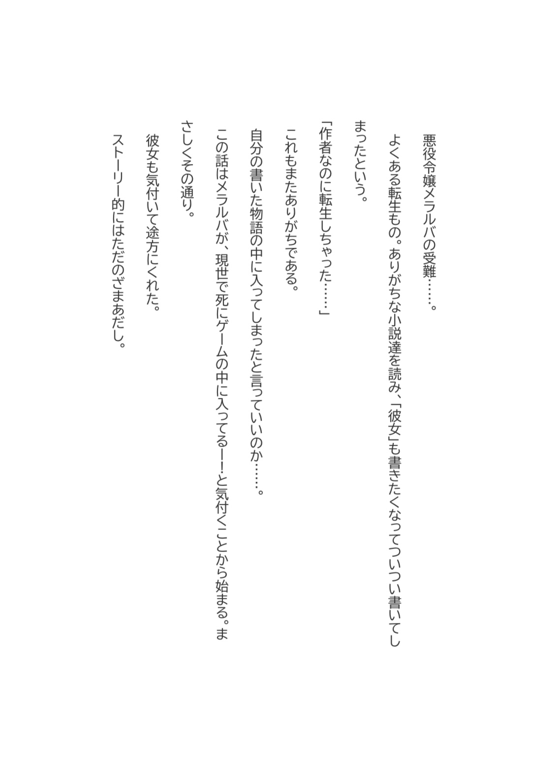 作者は悪役令嬢 画像1
