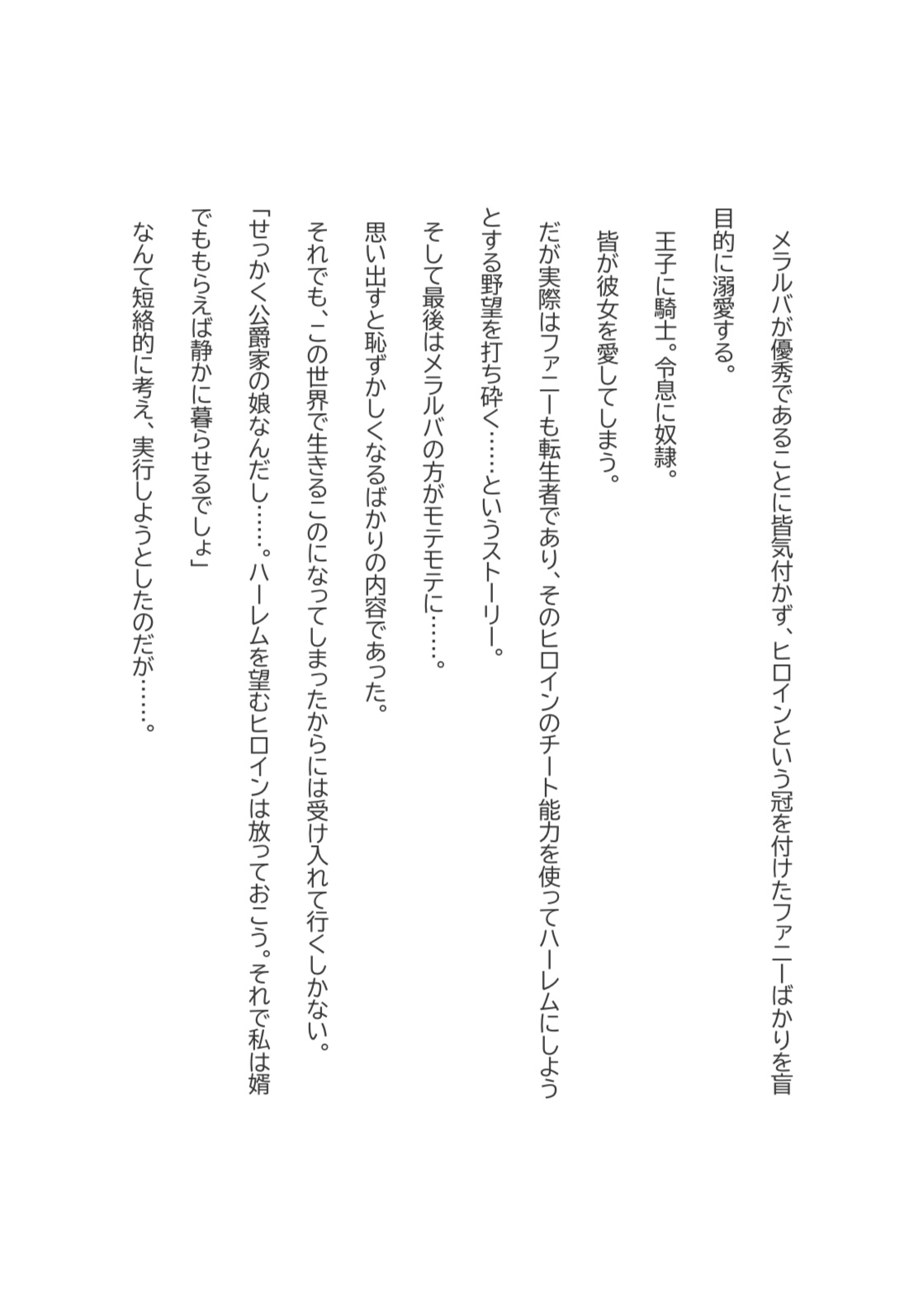 作者は悪役令嬢 画像2