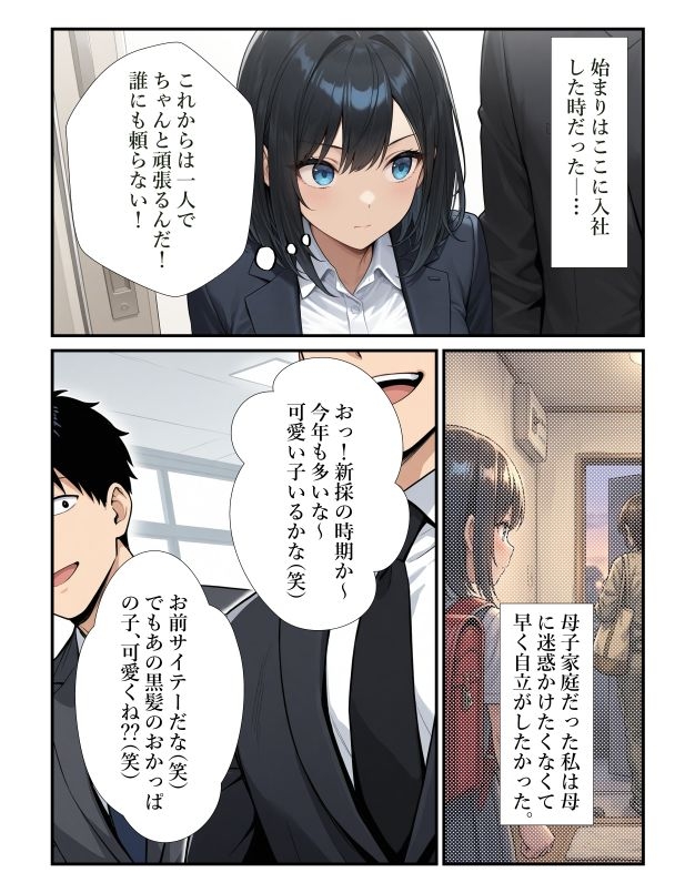 誘惑上手な新卒の私が入社早々先輩の子を孕むことになりました サンプル4