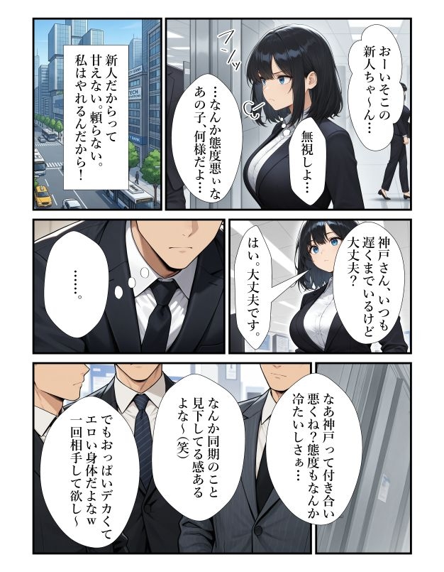 誘惑上手な新卒の私が入社早々先輩の子を孕むことになりました サンプル5