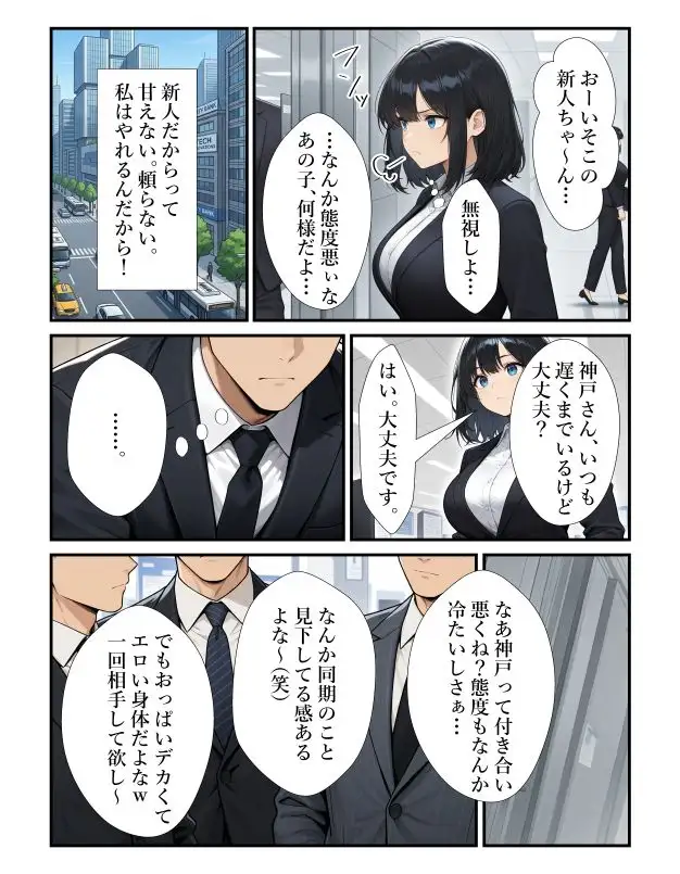 誘惑上手な新卒の私が入社早々先輩の子を孕むことになりました サンプル画像 5