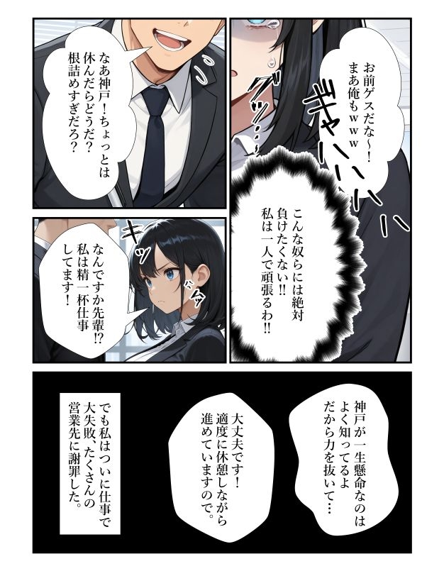 誘惑上手な新卒の私が入社早々先輩の子を孕むことになりました サンプル6