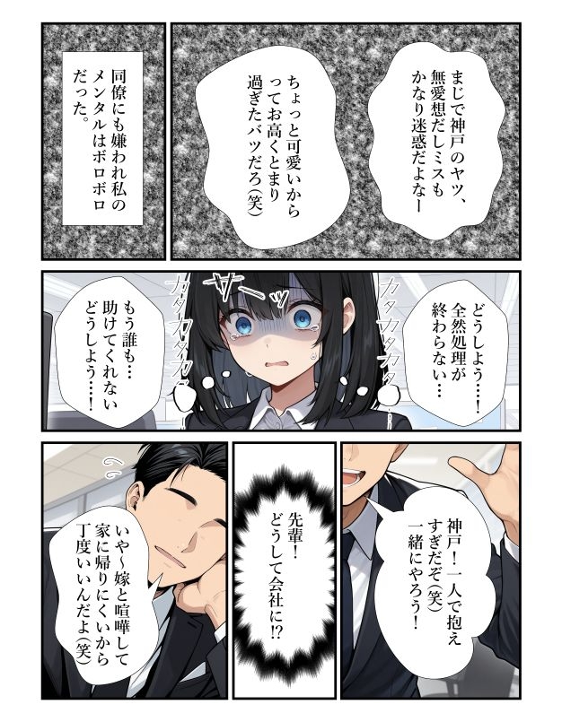 誘惑上手な新卒の私が入社早々先輩の子を孕むことになりました サンプル7