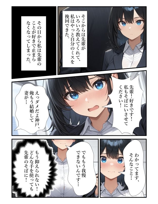 誘惑上手な新卒の私が入社早々先輩の子を孕むことになりました サンプル8