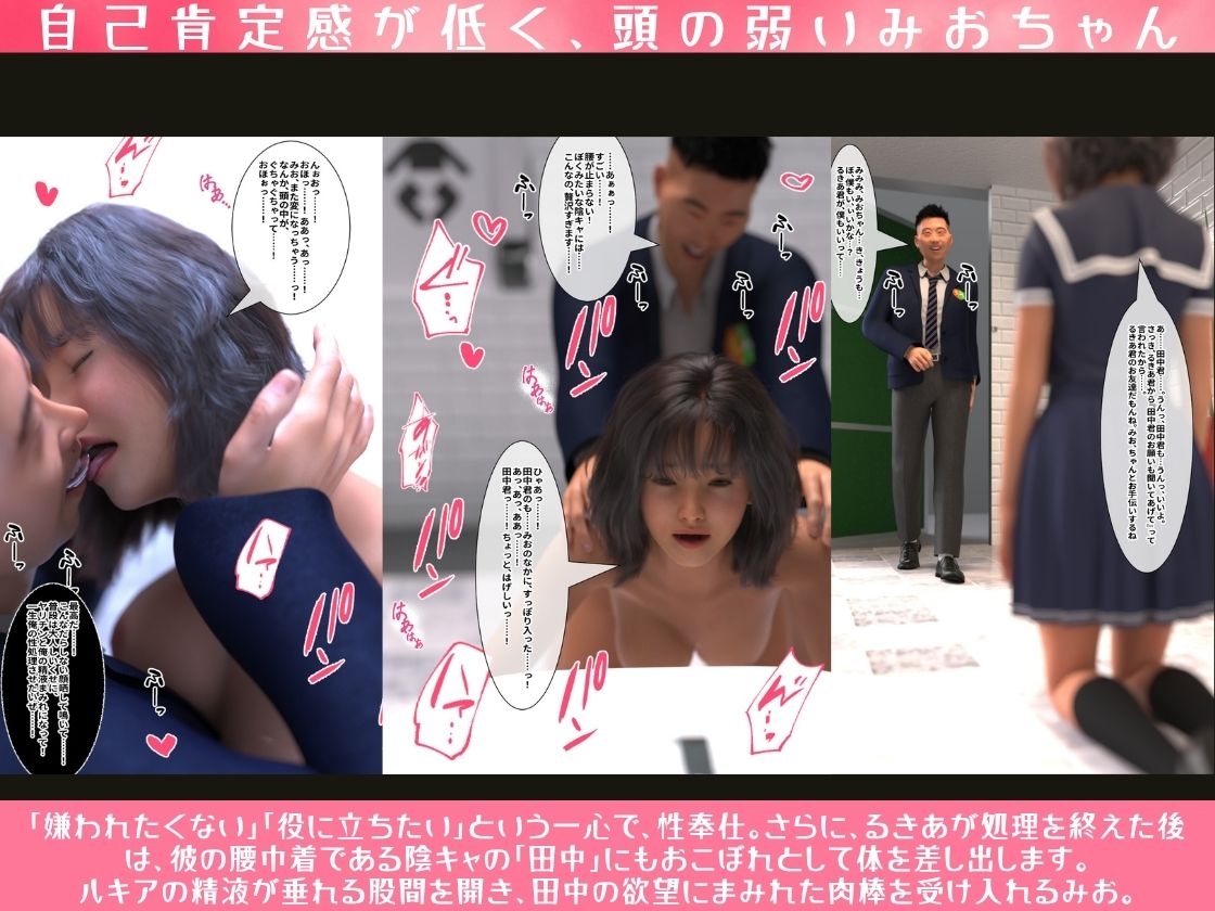 自己肯定感が低く頭の弱いみおちゃん-4