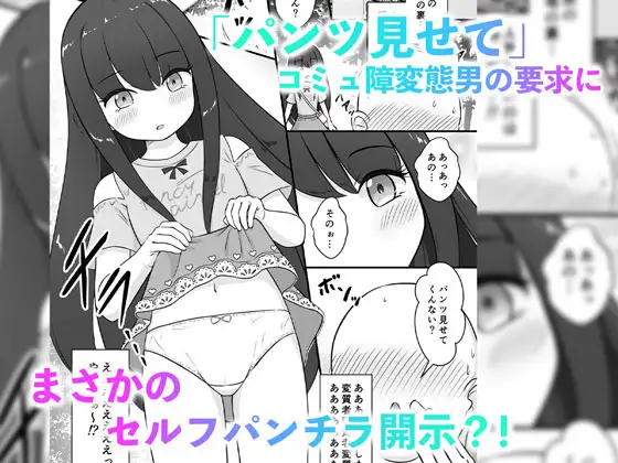 好き好き!女〇服! サンプル2