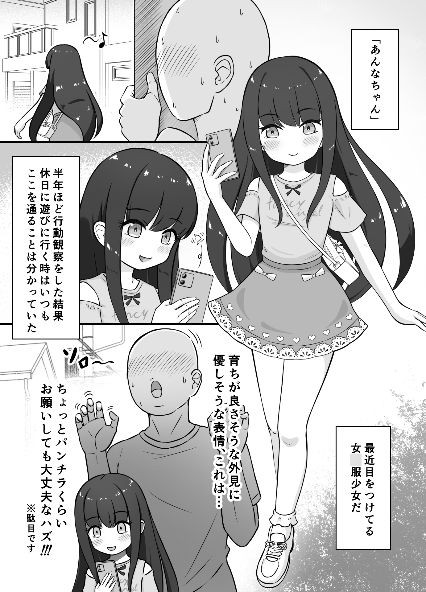 好き好き！女〇服！-6