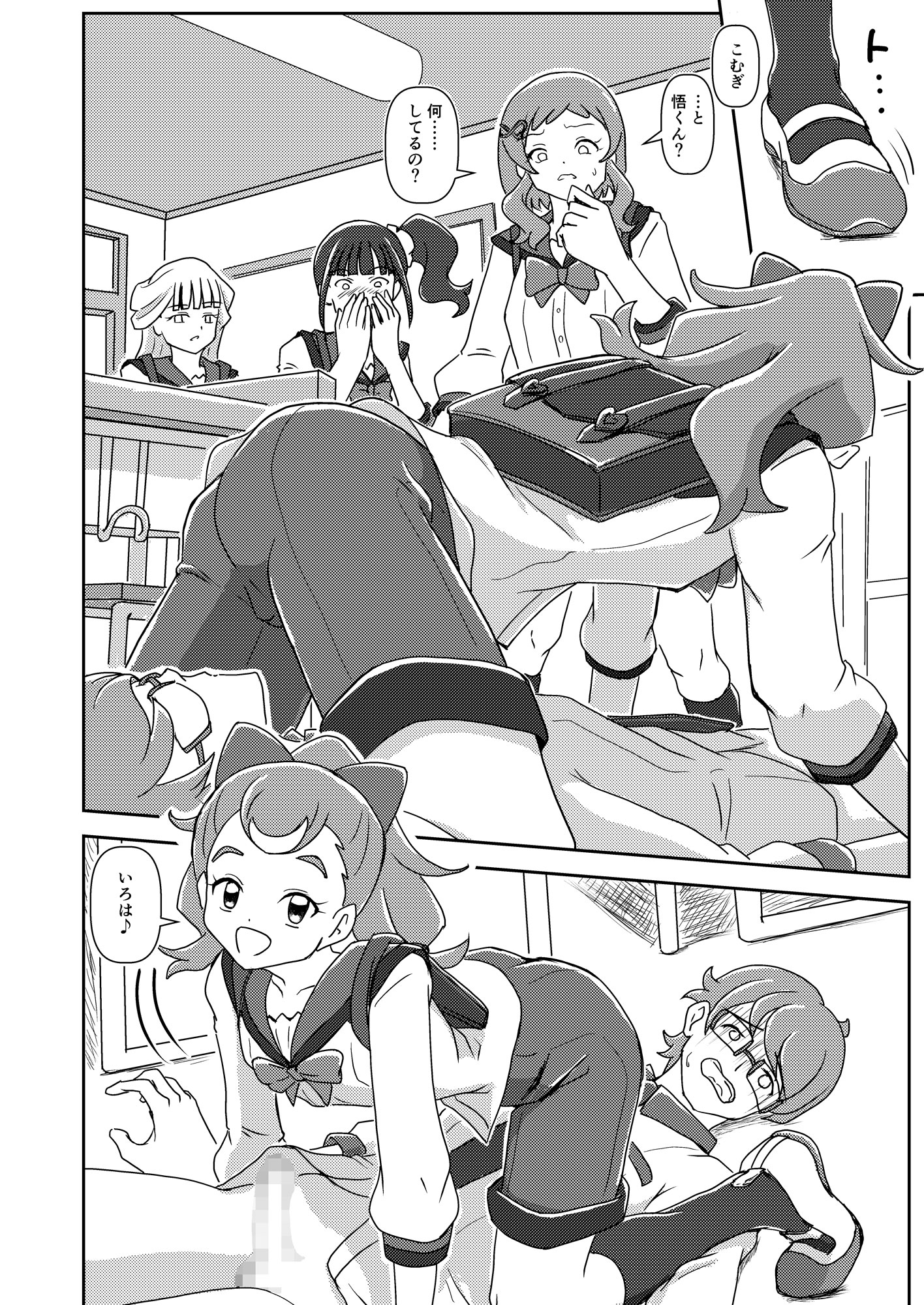 わんだふるずりきゅあ！ 画像2