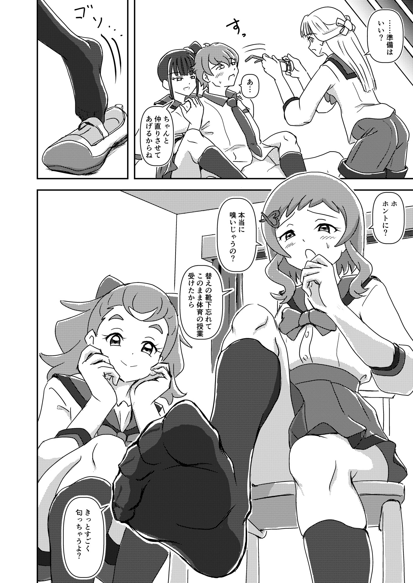 わんだふるずりきゅあ！ 画像3