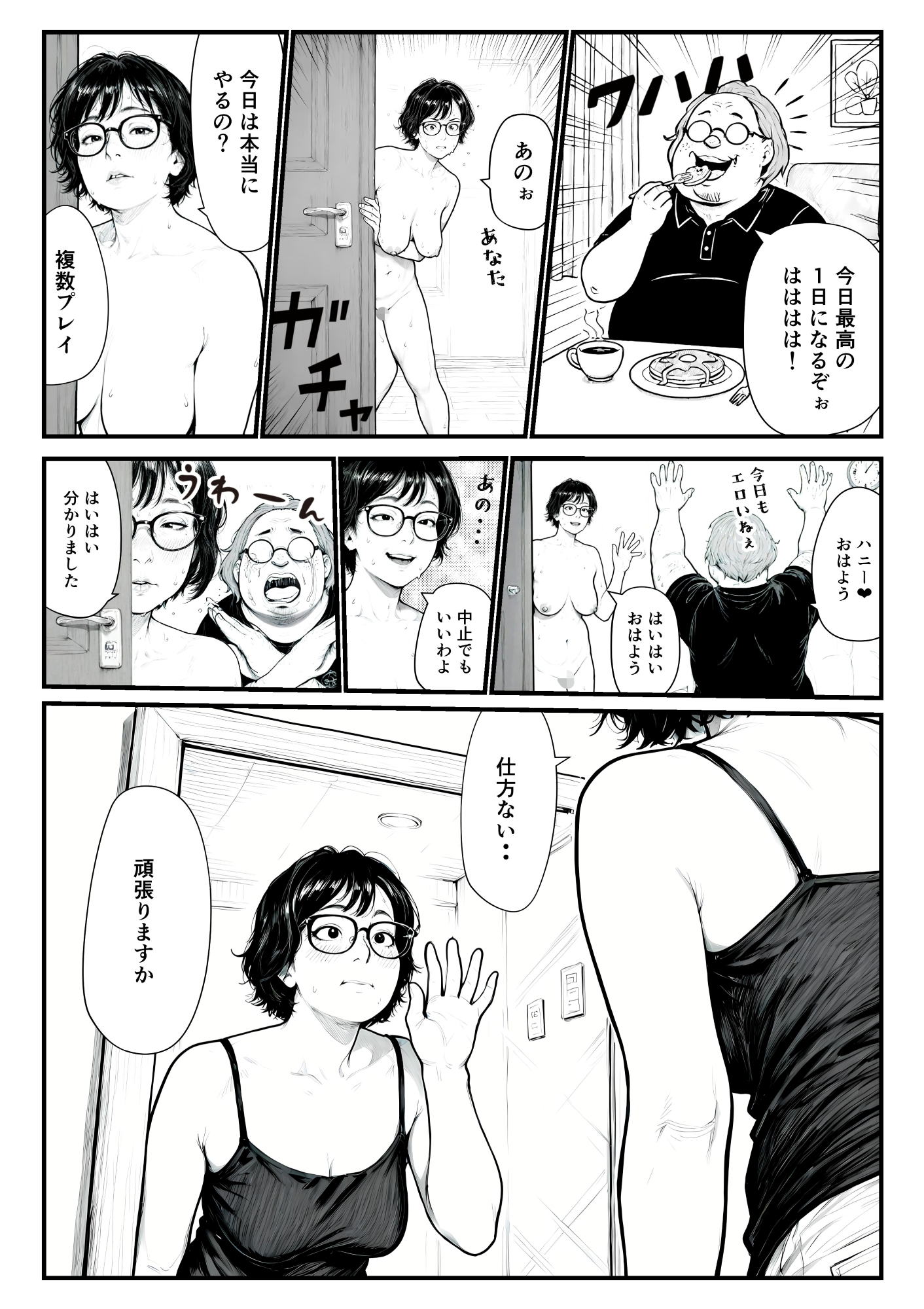 知らない男の前で何度もイかされる母 サンプル4