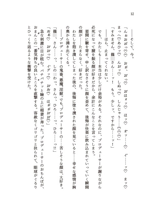 Hatsuboshi Dosukebe Festivalのサンプル画像 10