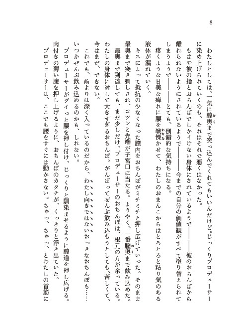Hatsuboshi Dosukebe Festivalのサンプル画像 6
