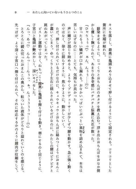 Hatsuboshi Dosukebe Festivalのサンプル画像 7