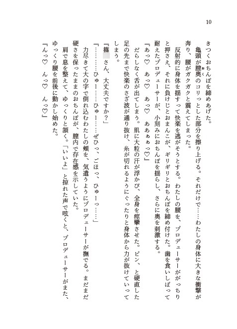 Hatsuboshi Dosukebe Festivalのサンプル画像 8