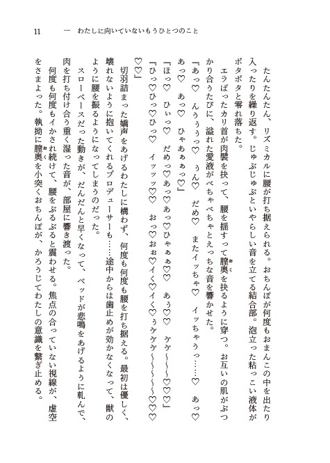Hatsuboshi Dosukebe Festivalのサンプル画像 9