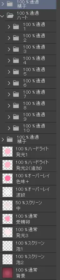 受精卵素材4 サンプル画像 6