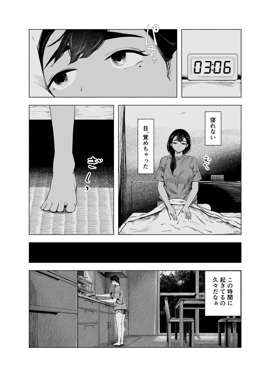 夏の染まりかた10 サンプル画像 2