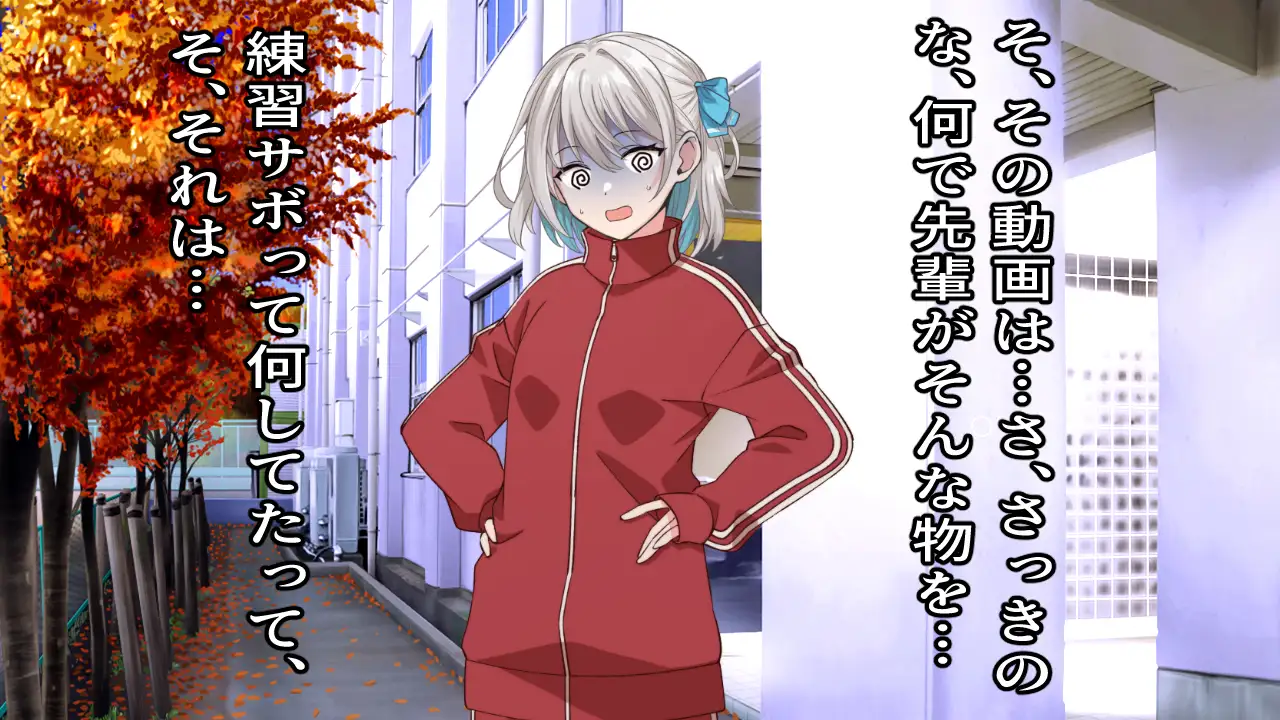 【CV:ありがた〜い私】部員と公認カップルのマネージャーは練習中に隠れてイチャついているのを見られた部長に脅され寝取られる サンプル画像 3