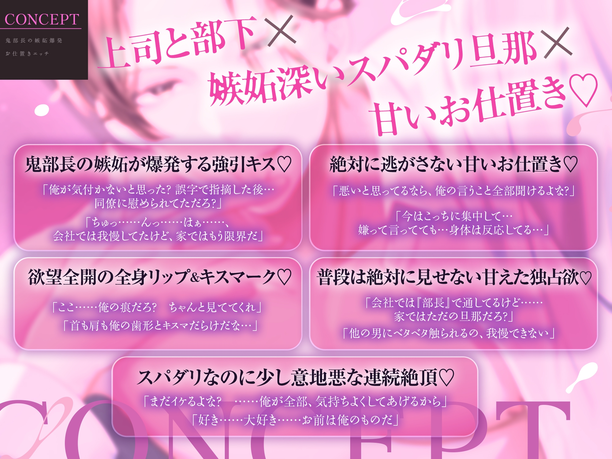 鬼部長の嫉妬爆発お仕置きエッチ ～社内では絶対秘密、私だけのスパダリ旦那～ [椿ノワール] | DLsiteがるまに 2