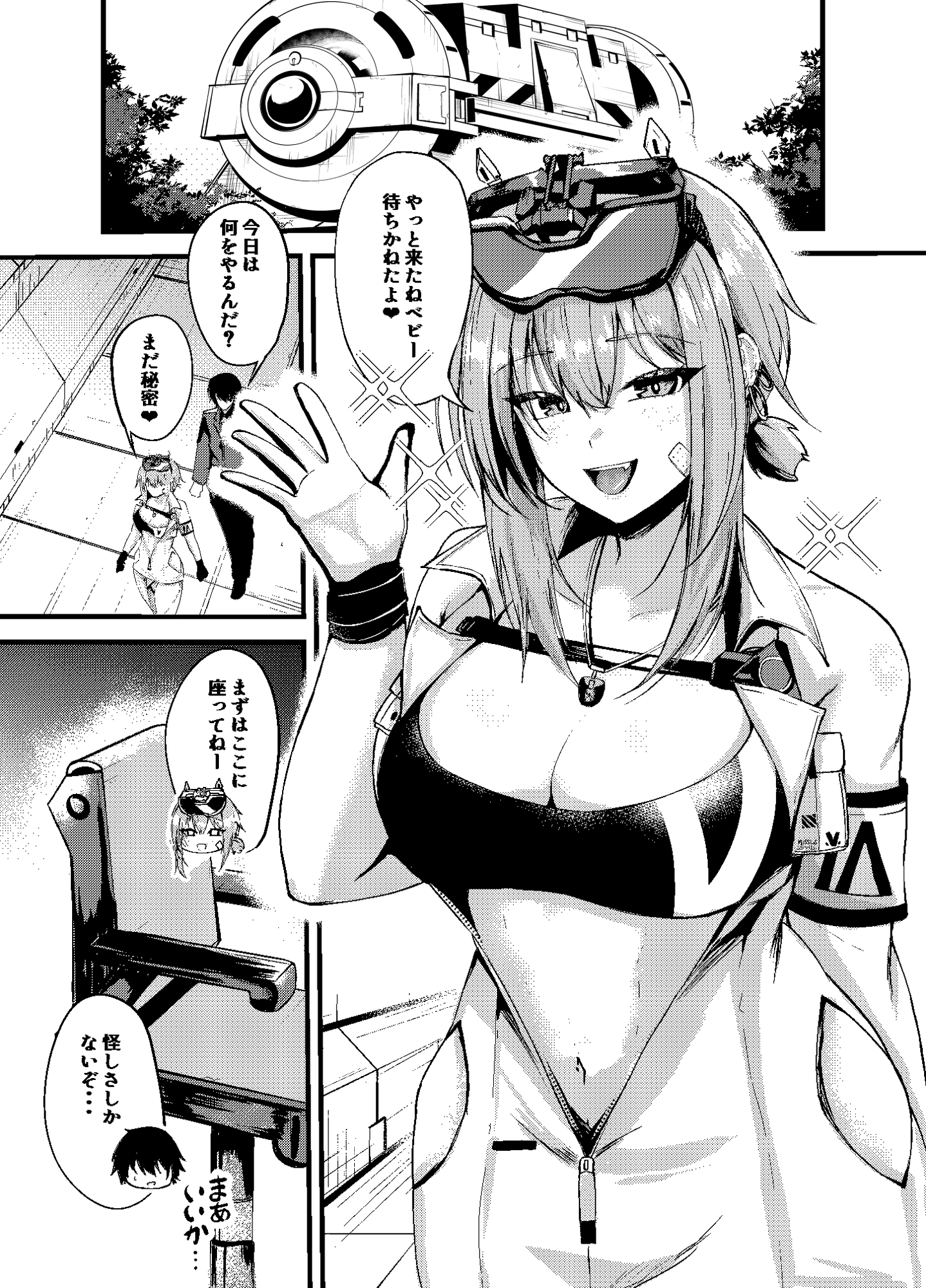 偏愛マクスウェルの求愛 サンプル画像2枚目