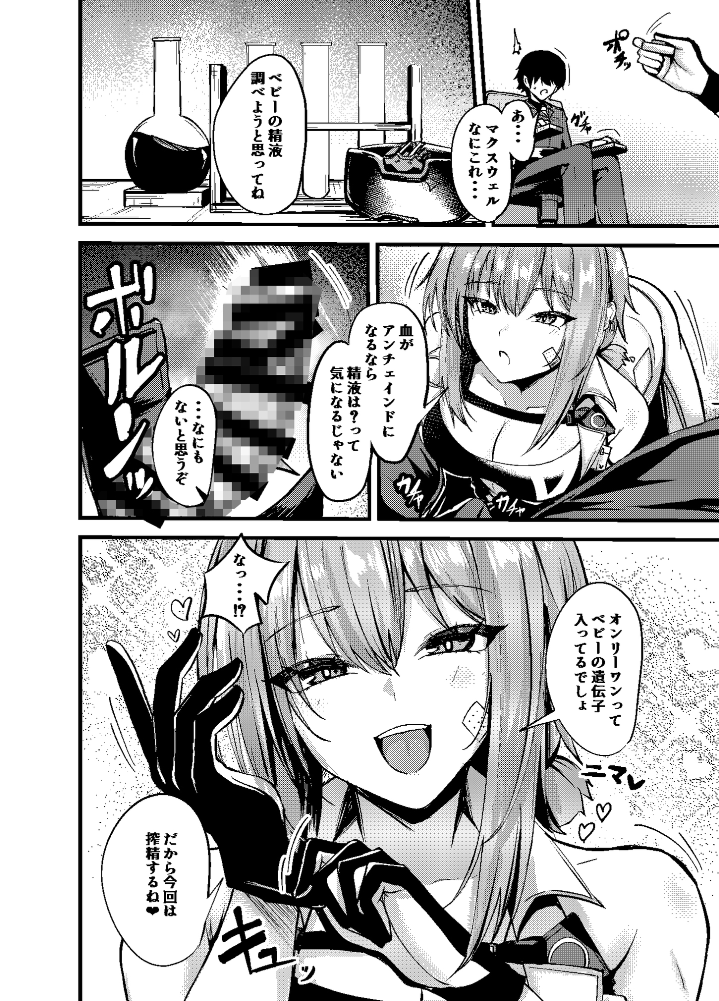 偏愛マクスウェルの求愛 サンプル画像3枚目